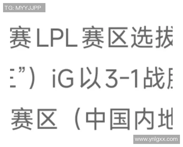 英雄联盟最新速度排行榜揭晓IG战队排名第八引发热议